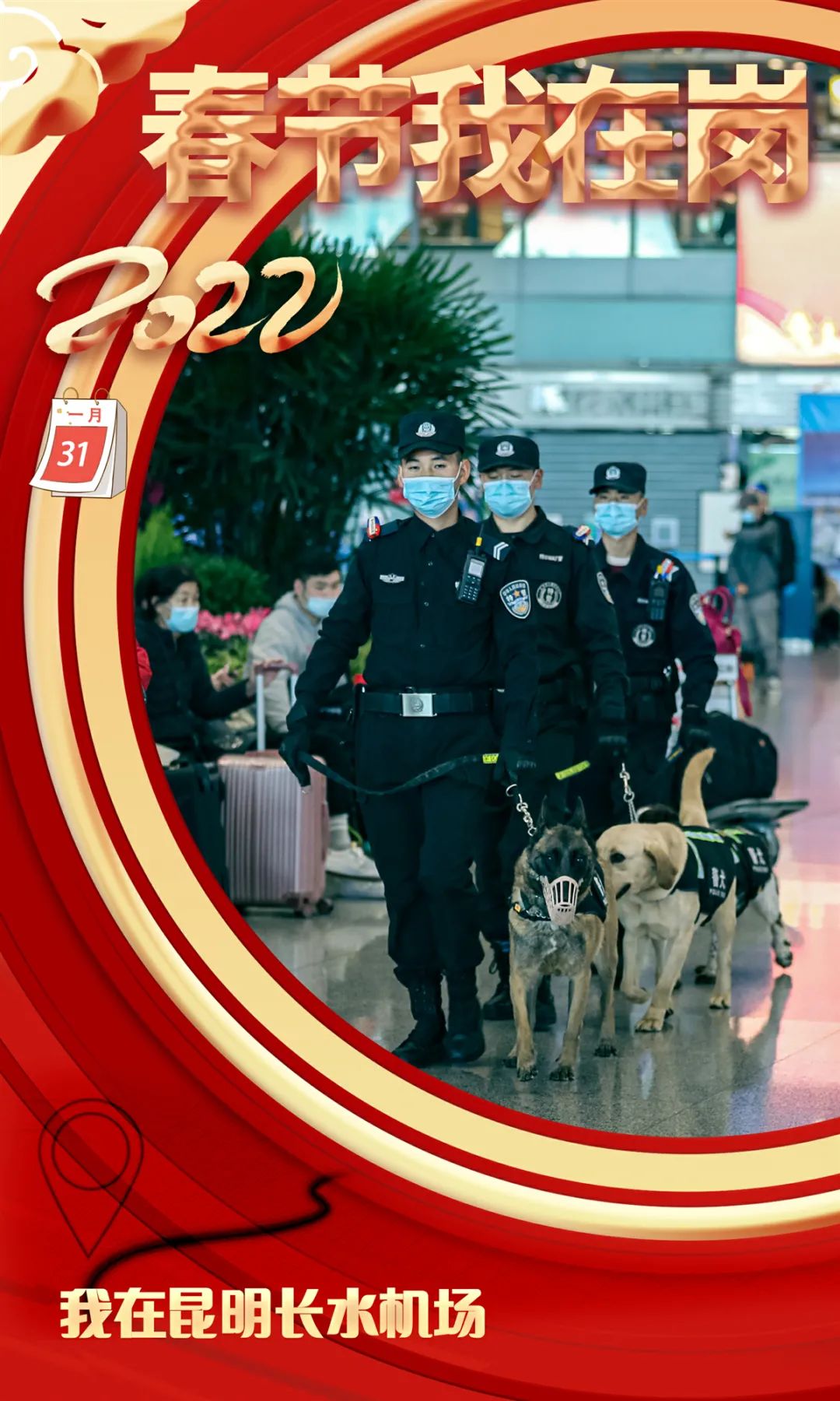 云南警方