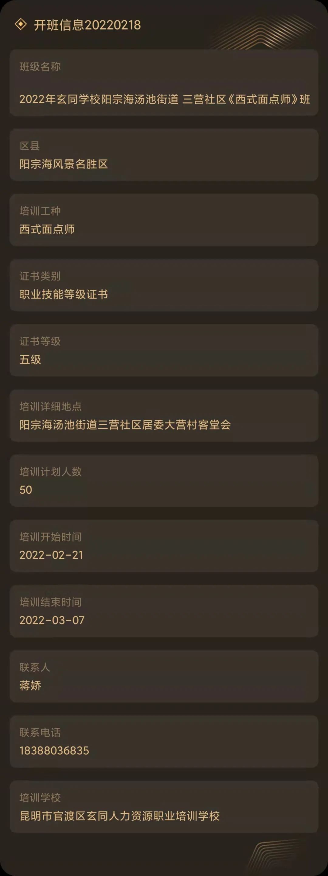 昆明市劳动就业服务局