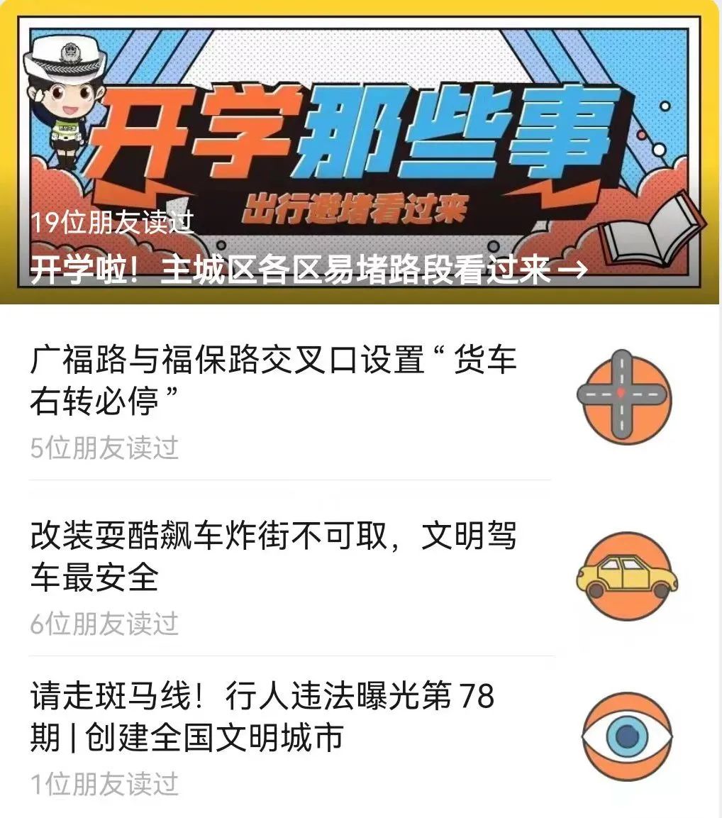 昆明交警
