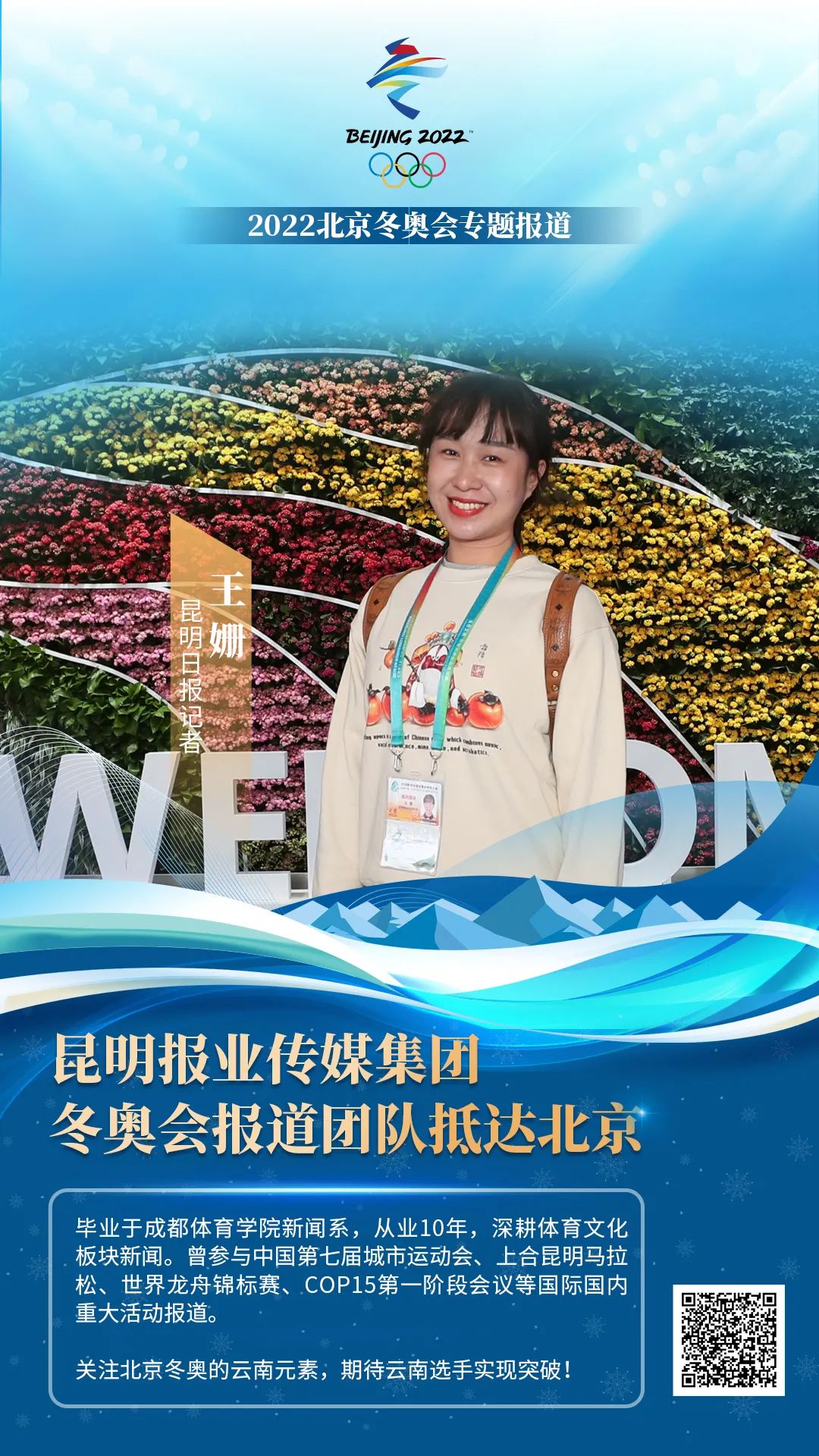 掌上春城微信公众号