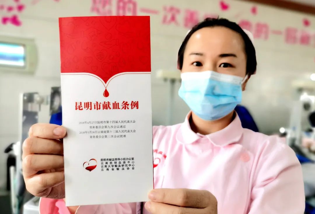 云南昆明血液中心