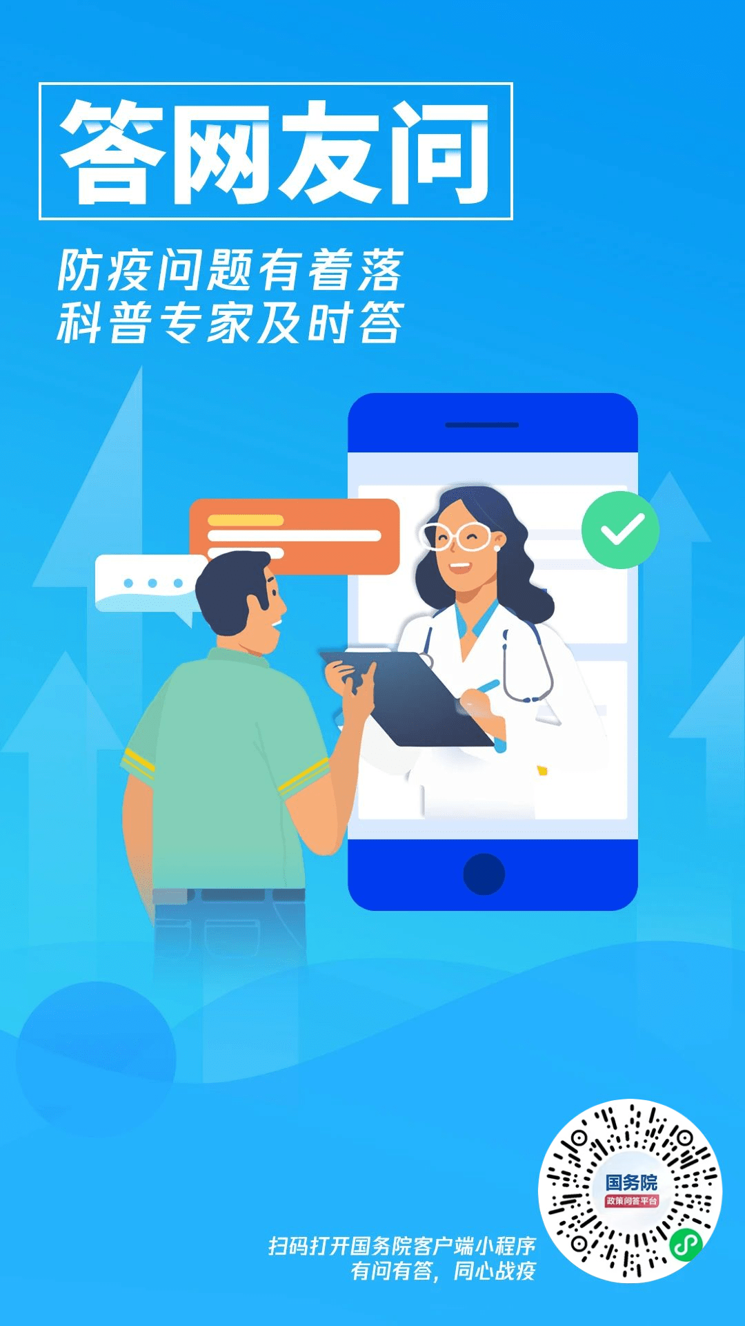 保山广播电视台