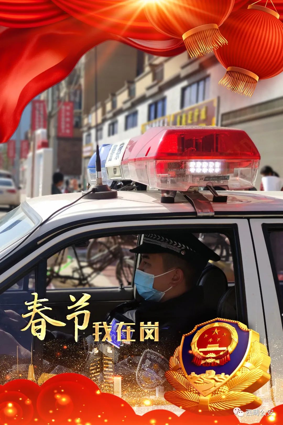 云南警方