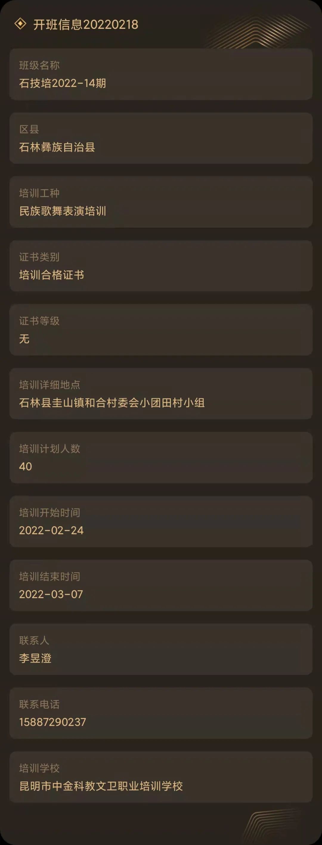 昆明市劳动就业服务局