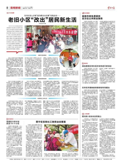 东川发布(微信)