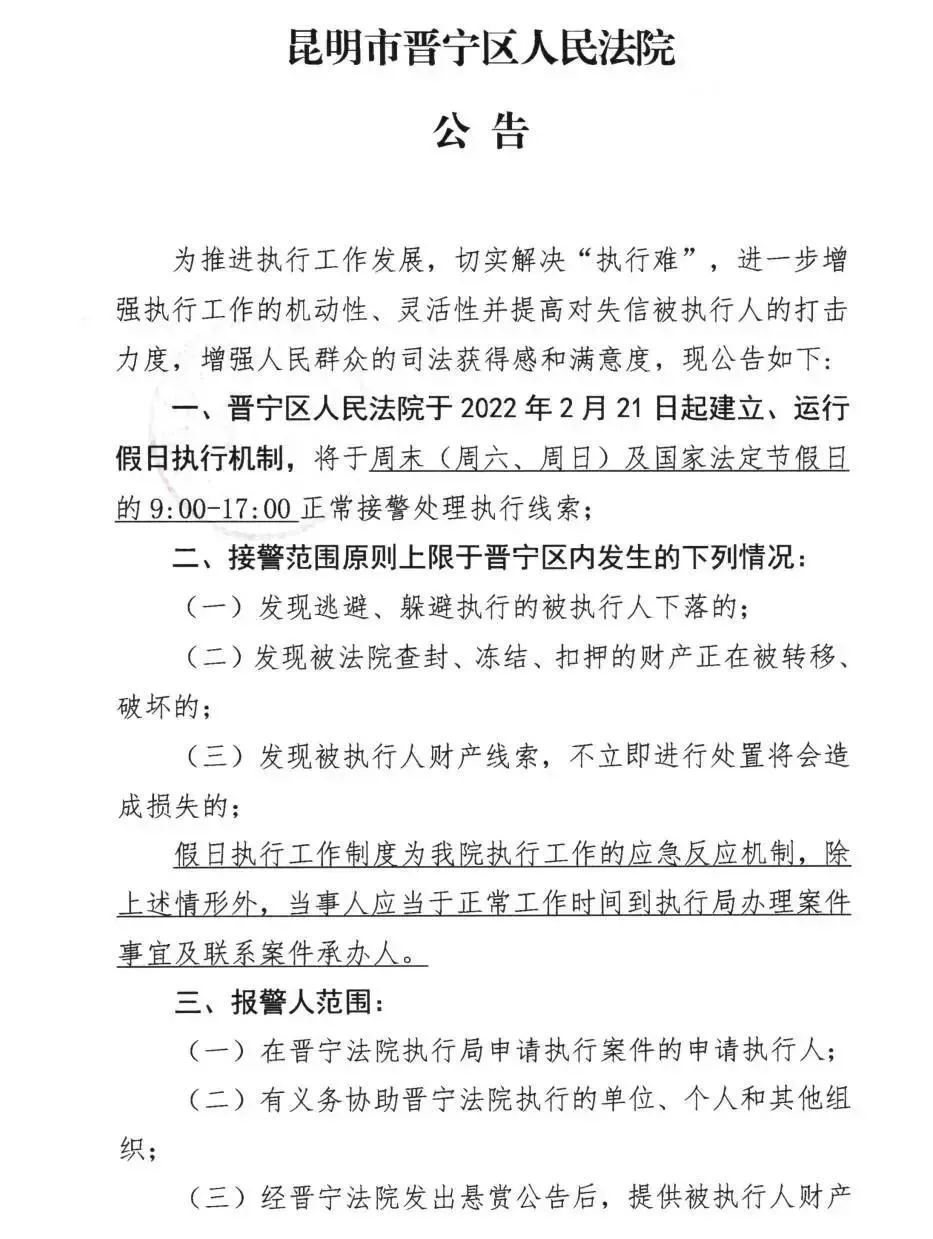 云南依法治省