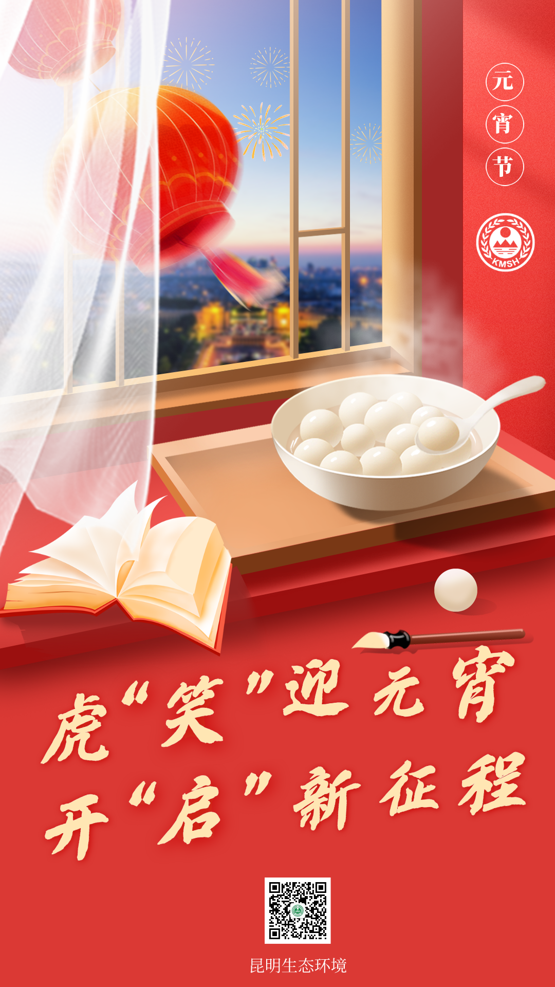 昆明生态环境