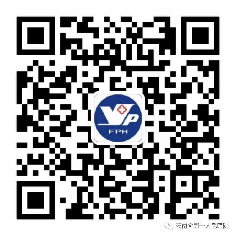 云南省第一人民医院