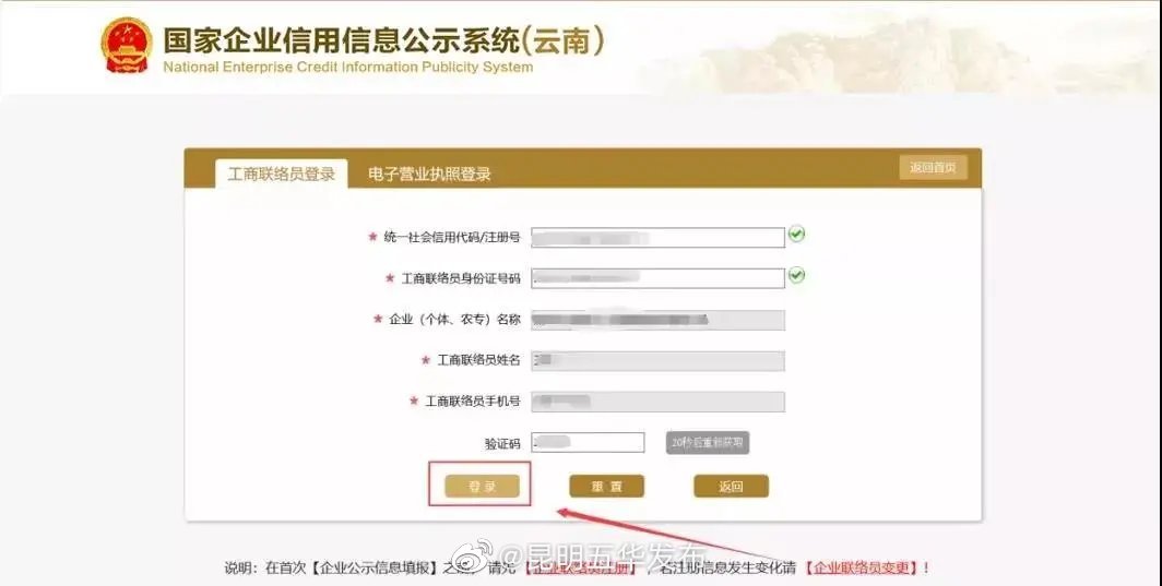 “昆明五华发布”微博