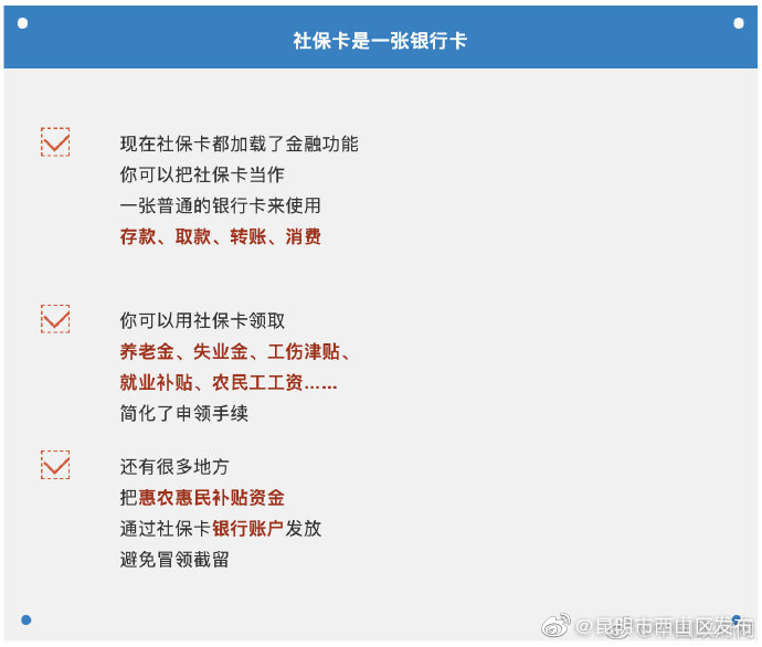 “昆明市西山区发布”微博