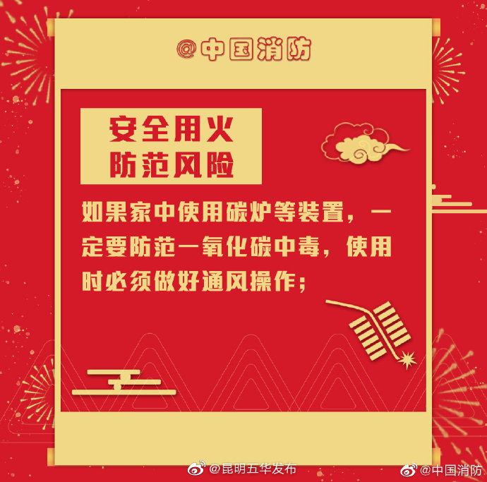 “昆明五华发布”微博