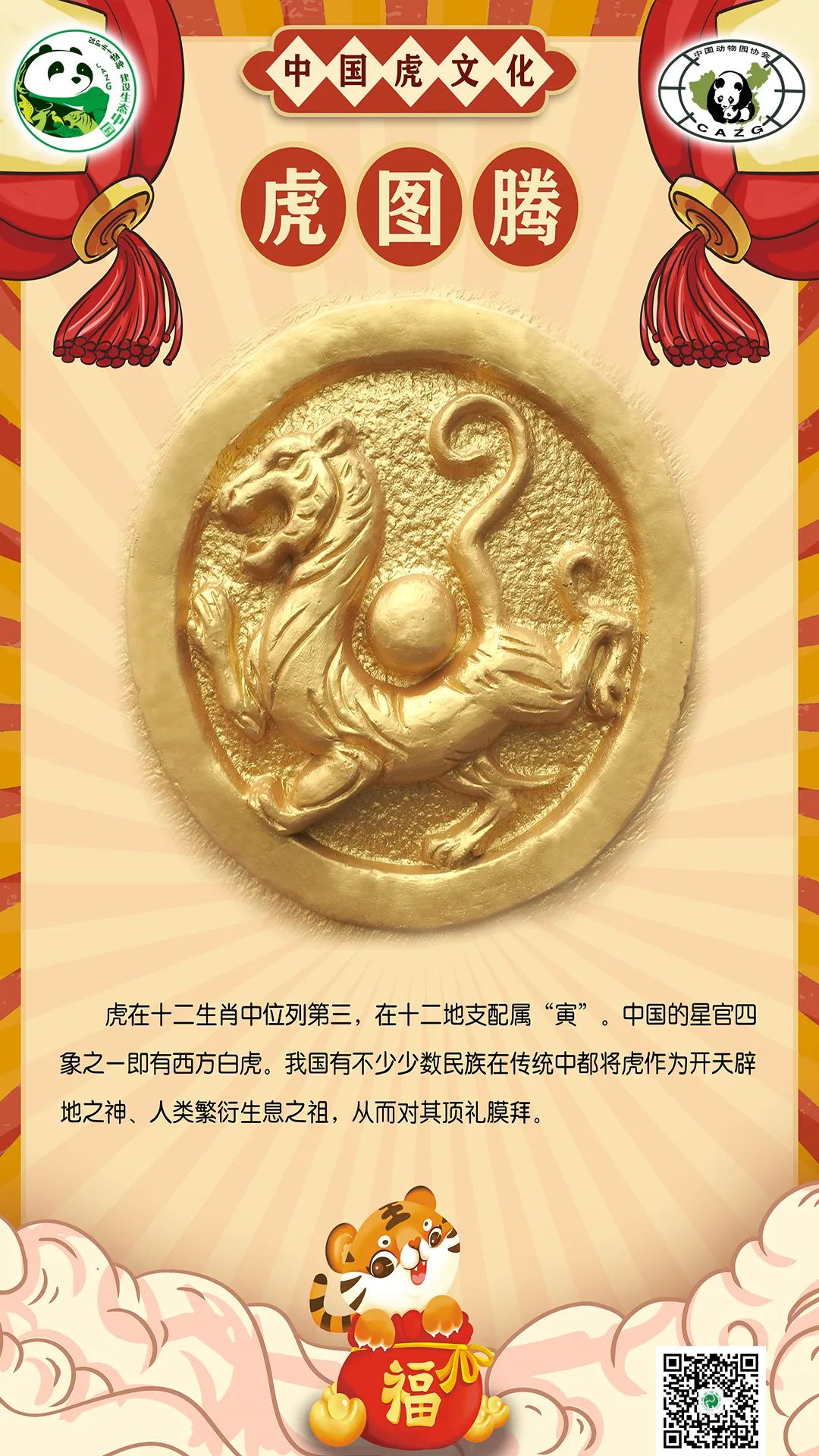 昆明动物园