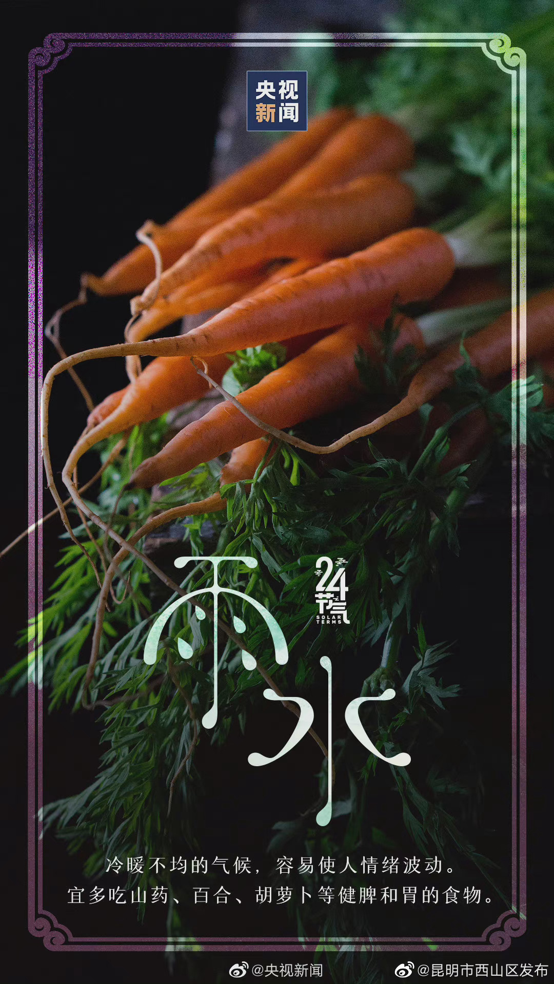 “昆明市西山区发布”微博