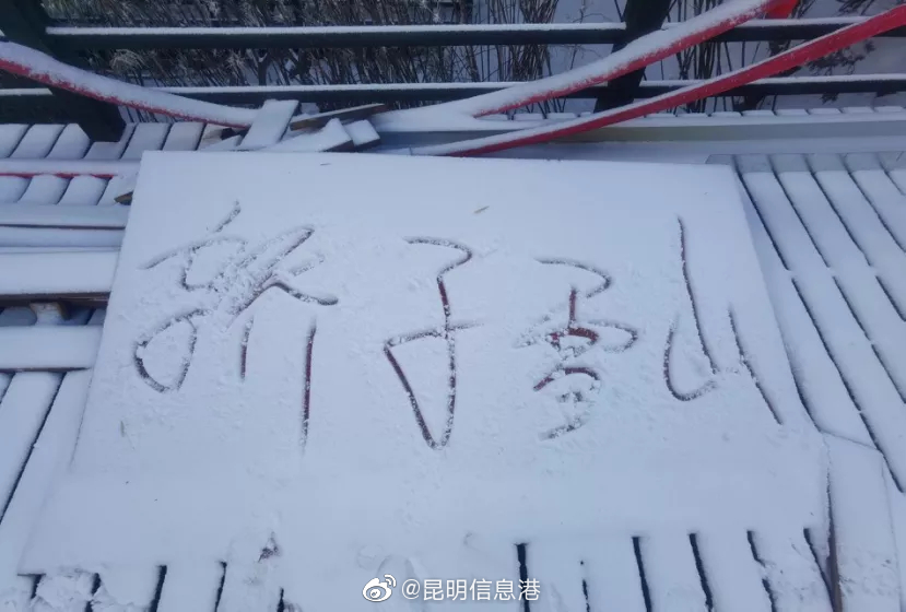 昆明信息港