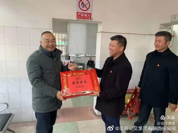 昆明公交集团(微博)