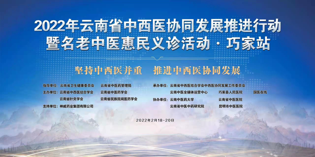 云南中医