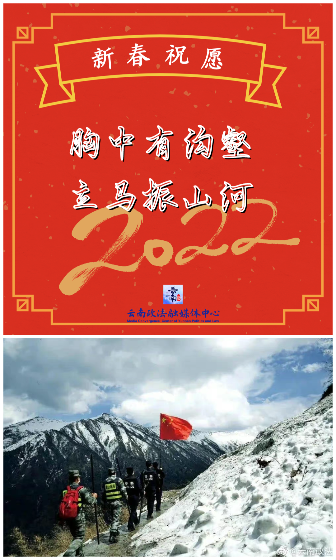 云南政法