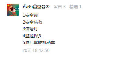 昆明交警