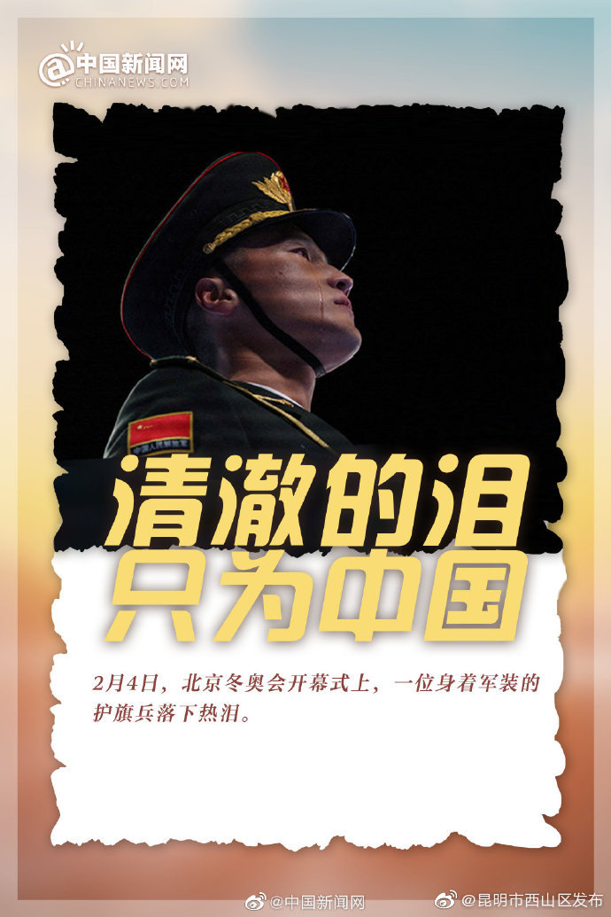 “昆明市西山区发布”微博