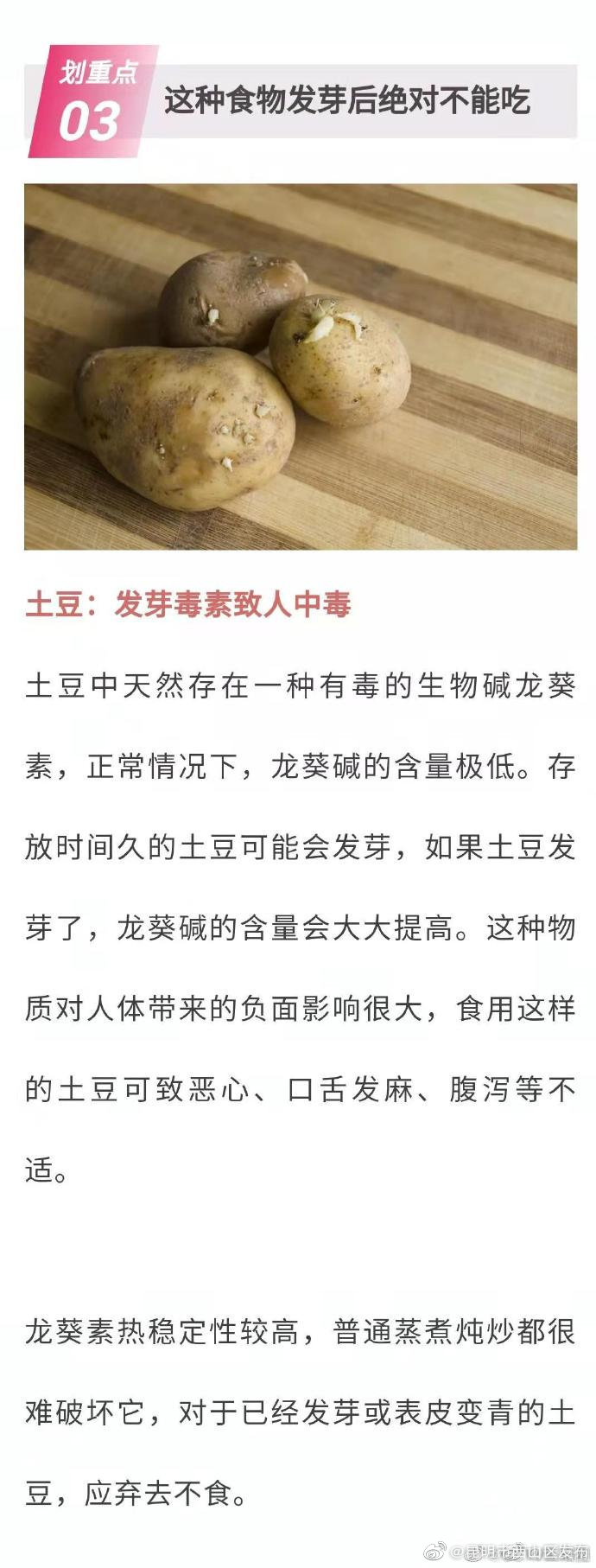 “昆明市西山区发布”微博