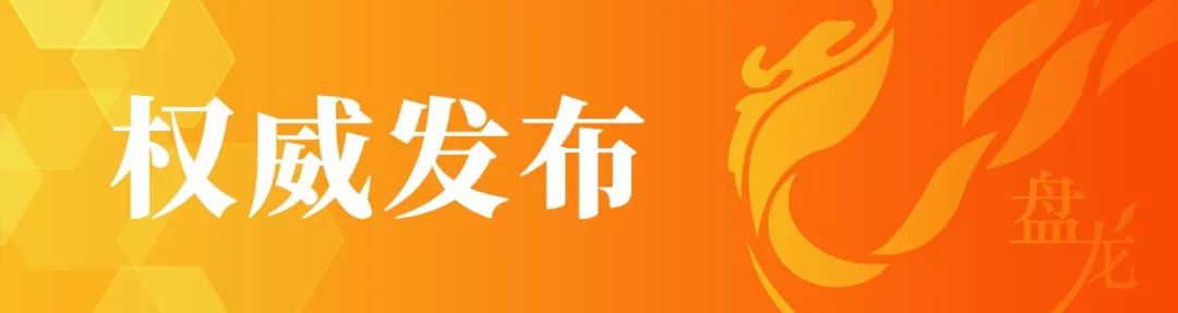 盘龙教育(微信)