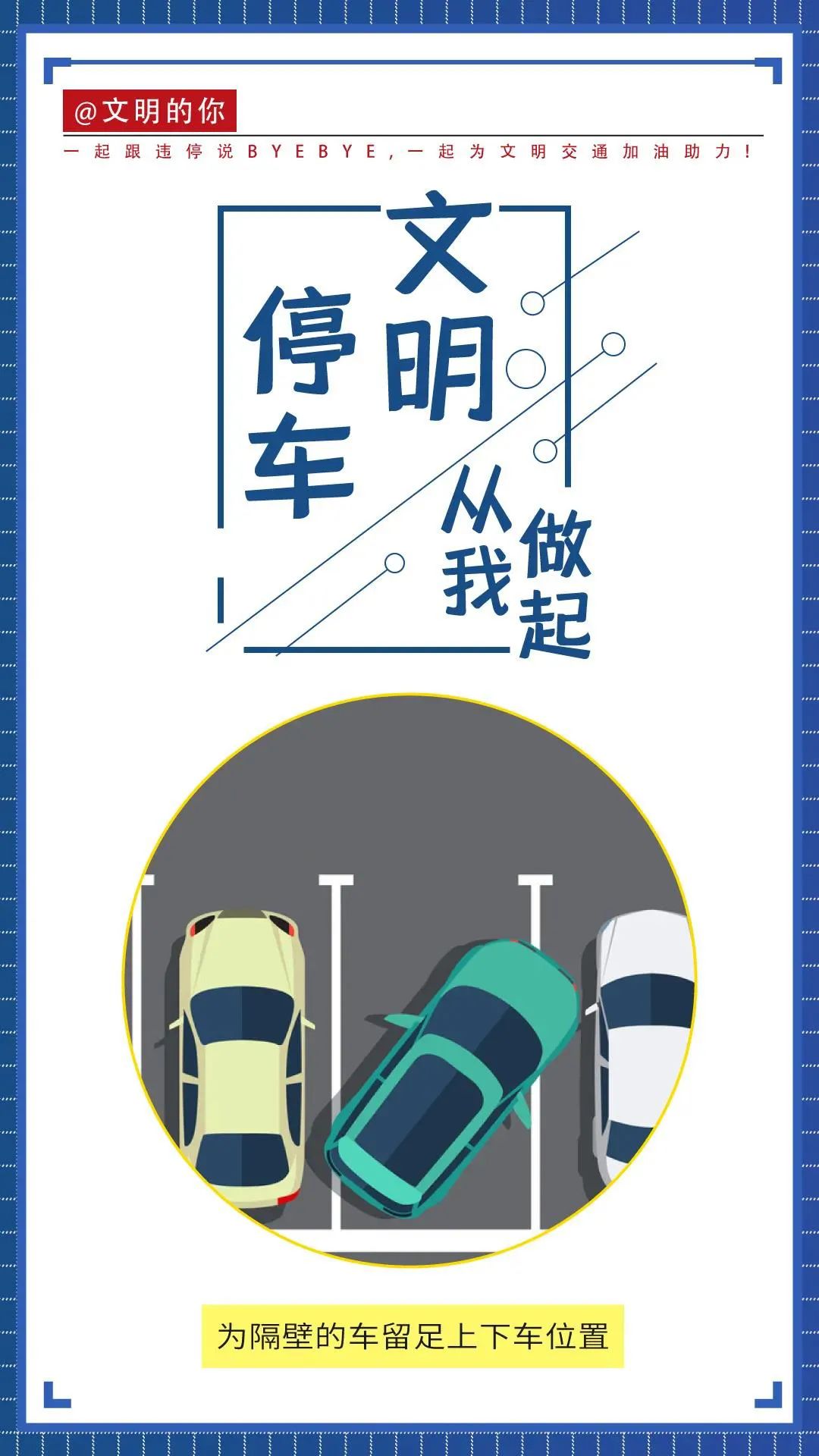 富民交警(微信)