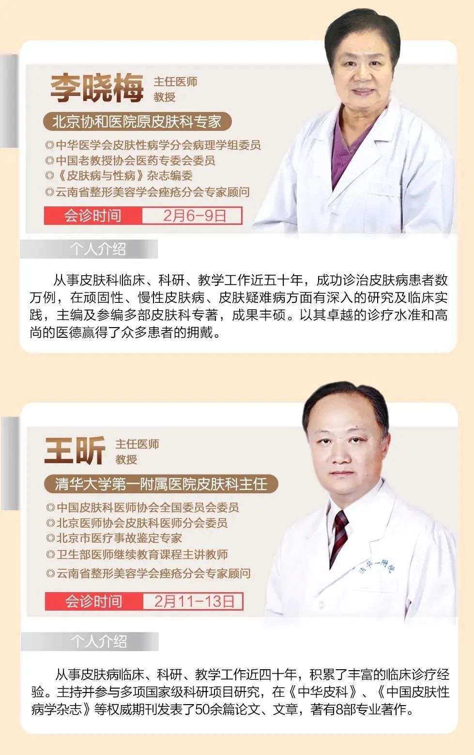 春城晚报