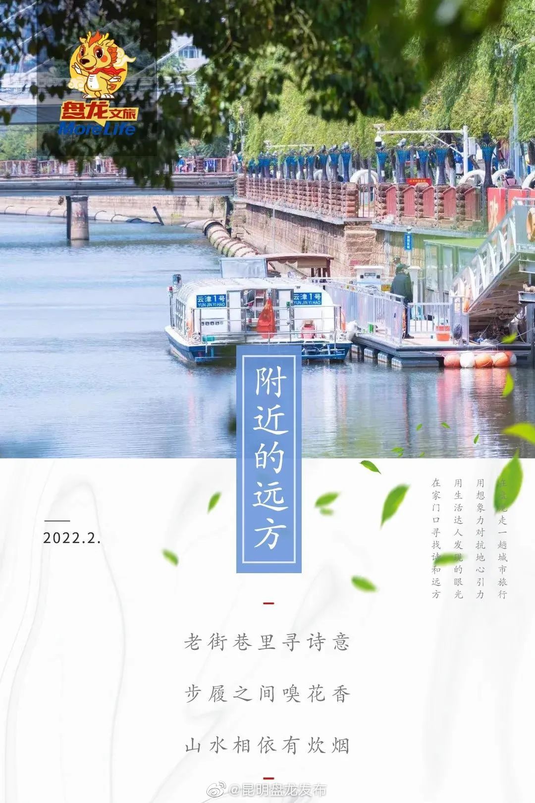 附近的远方｜那江那船那桥那条老街巷 流连着昆明的韵味