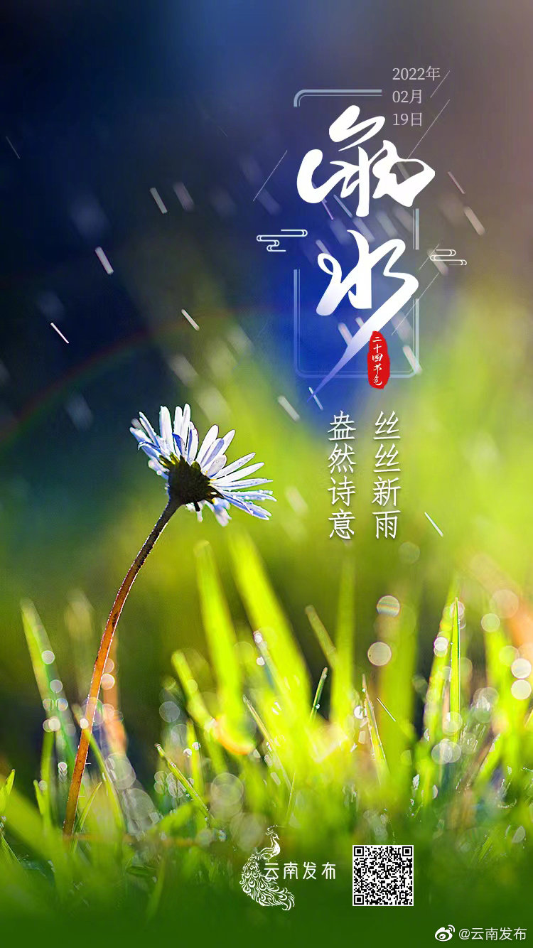 “云南发布”微博