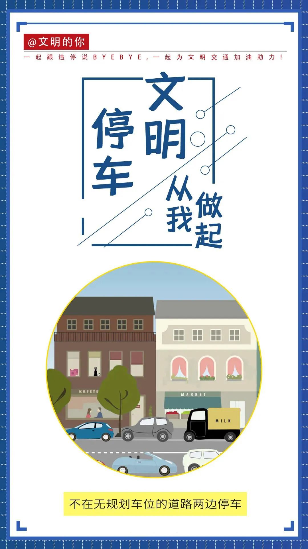 富民交警(微信)