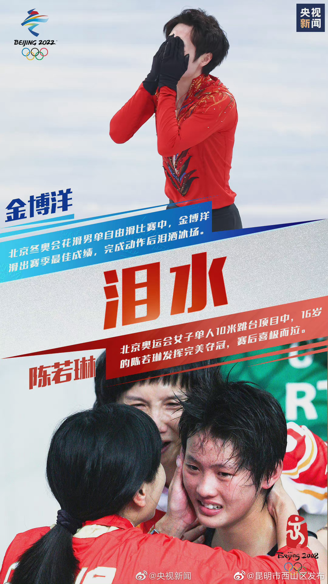 “昆明市西山区发布”微博