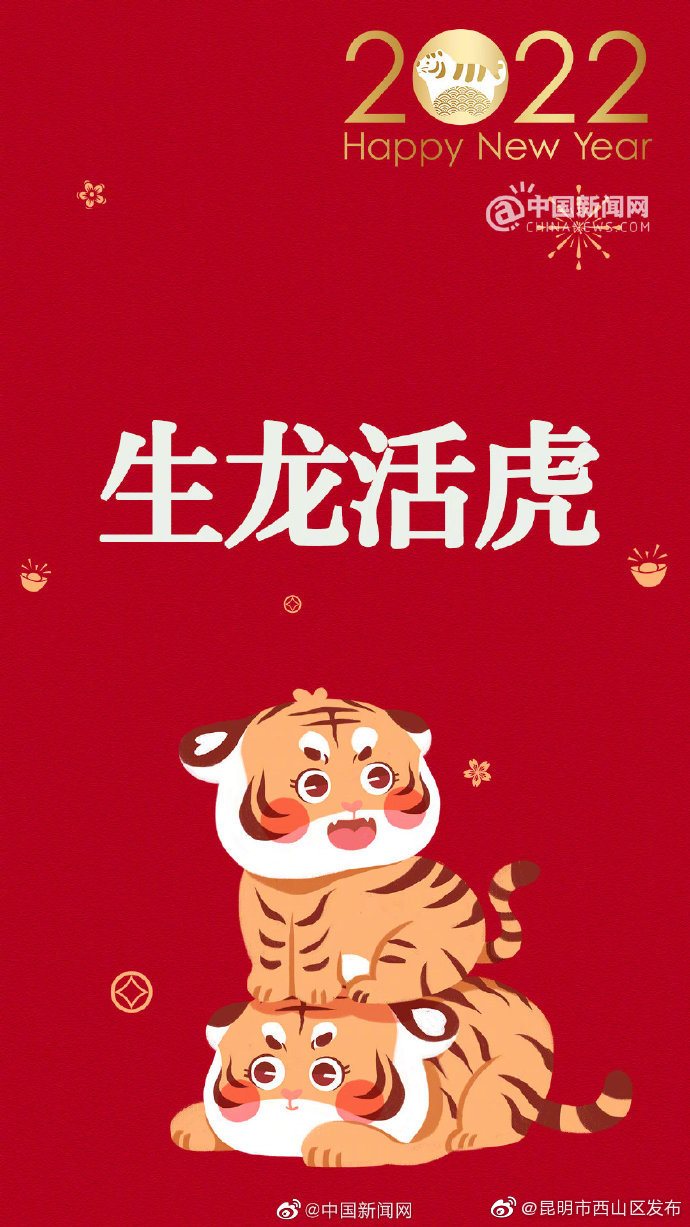 “昆明市西山区发布”微博