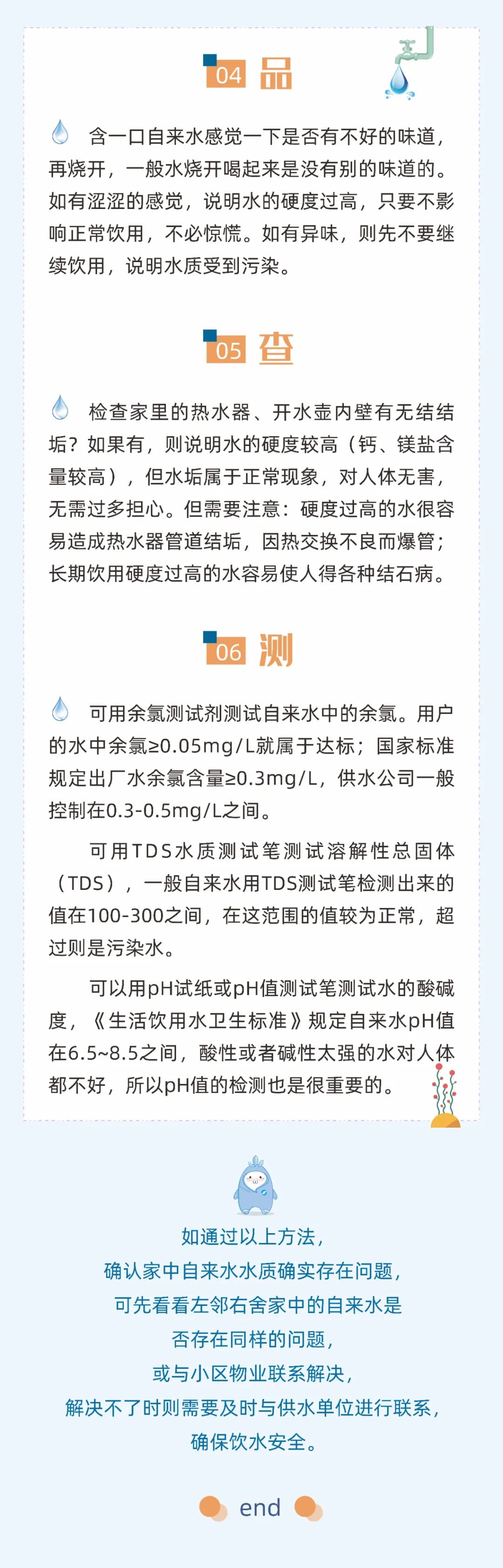 昆明市自来水公司