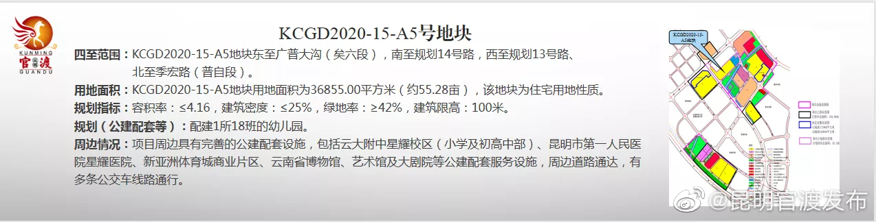 “昆明官渡发布”微博