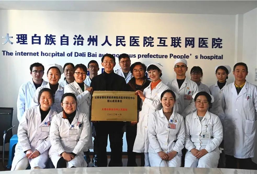 大理白族自治州人民医院	