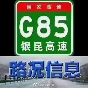 道路交通管制信息