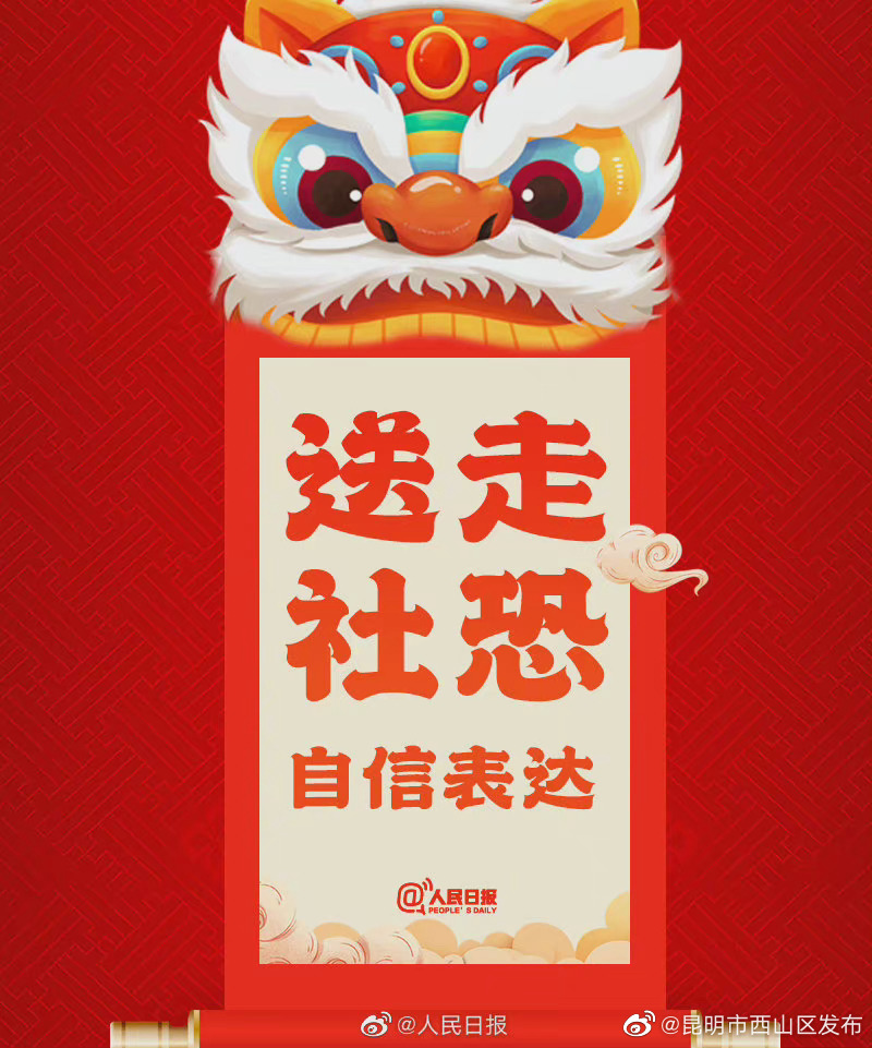 “昆明市西山区发布”微博