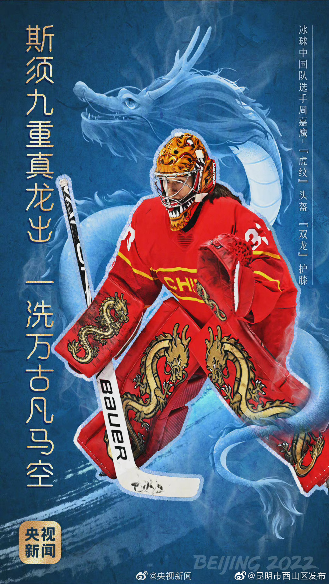 “昆明市西山区发布”微博