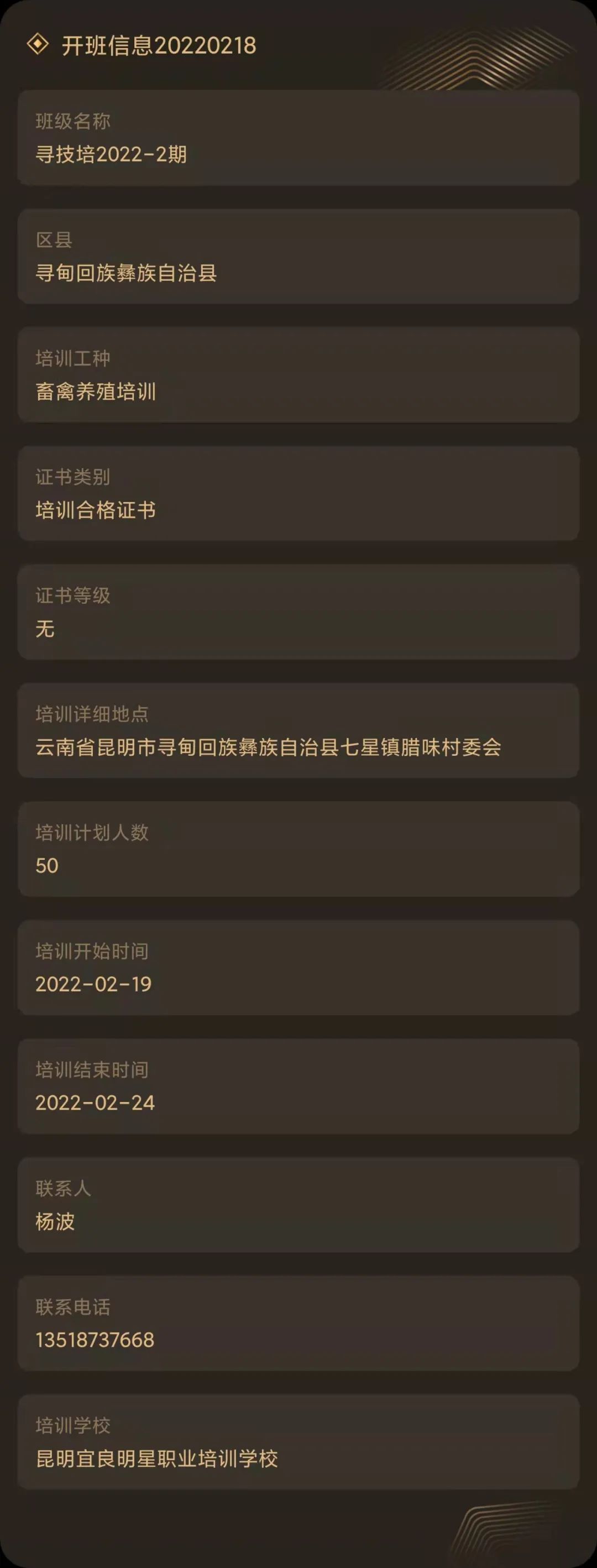 昆明市劳动就业服务局