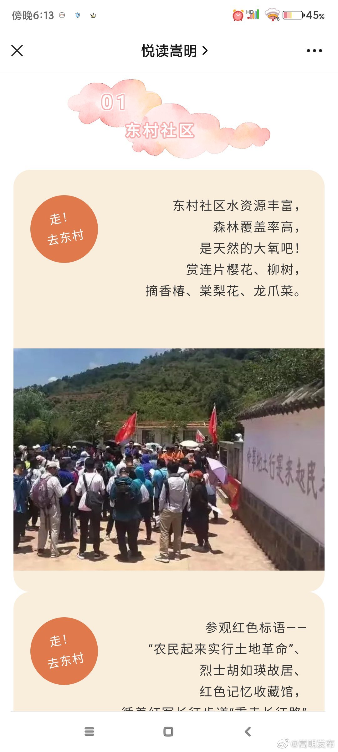 嵩明发布