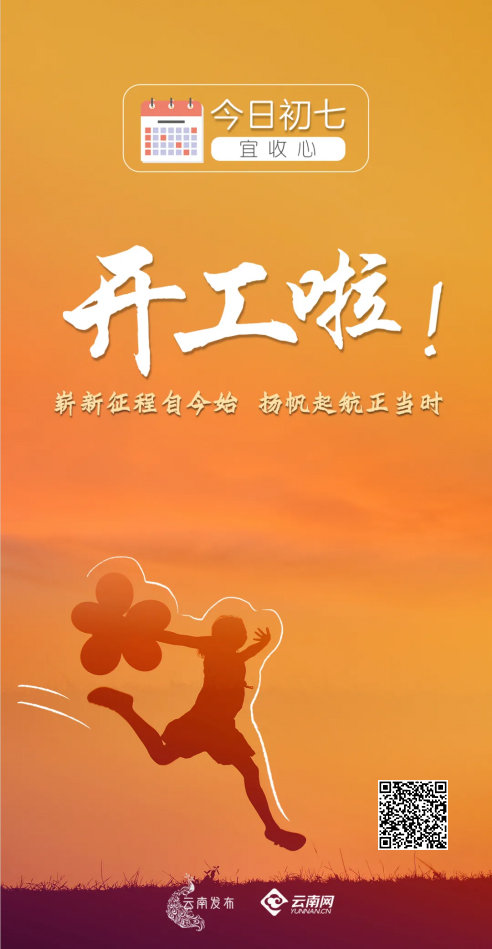 “云南发布”微博