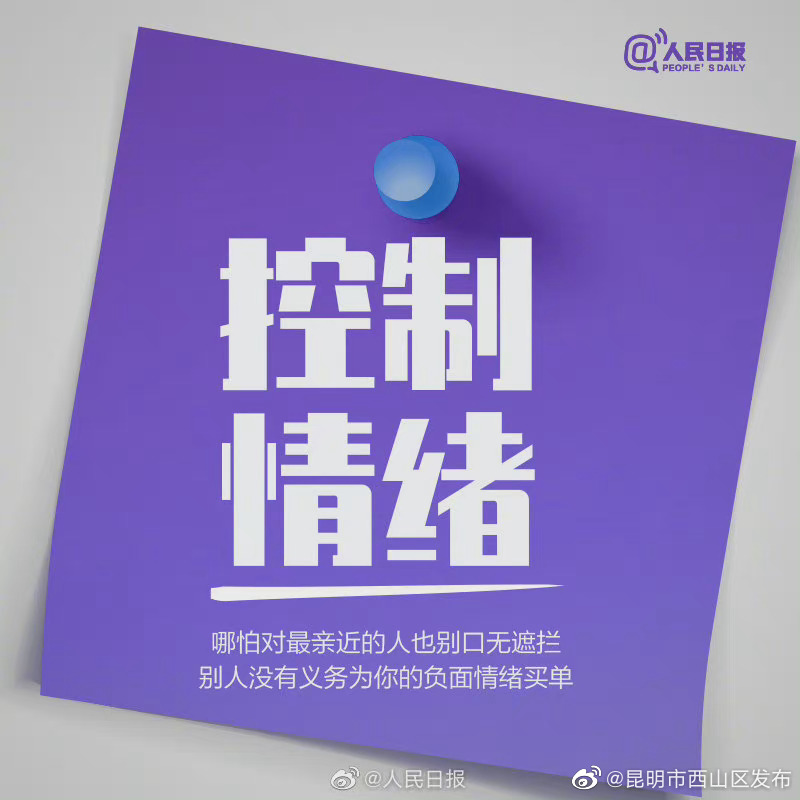 “昆明市西山区发布”微博