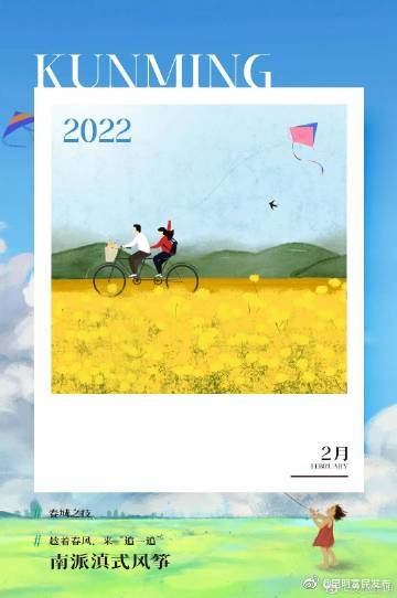 “昆明富民发布”微博