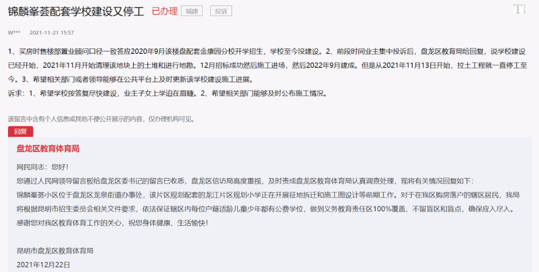 掌上春城微信公众号