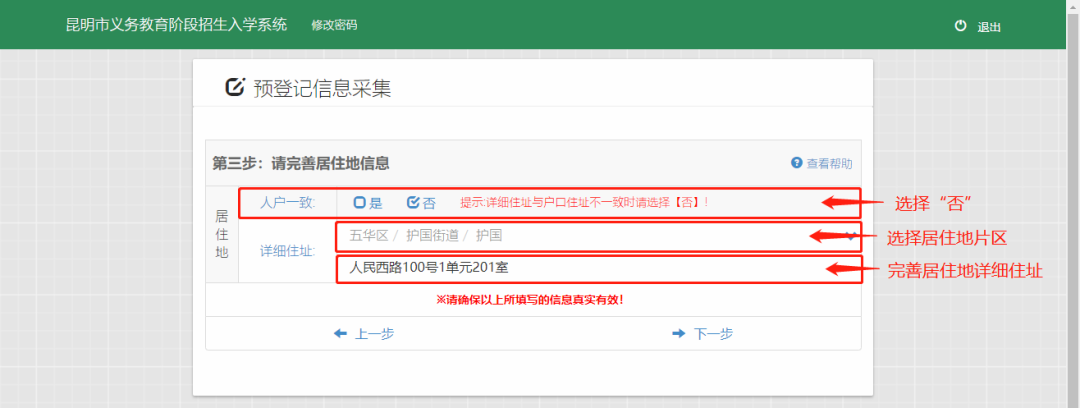 云南信息报