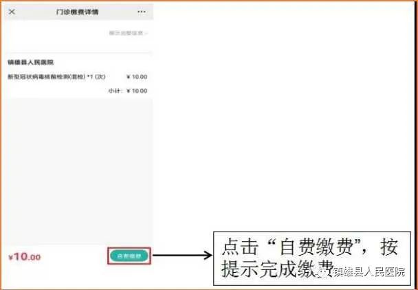 镇雄县人民医院