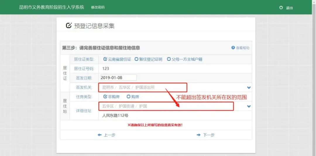 云南信息报