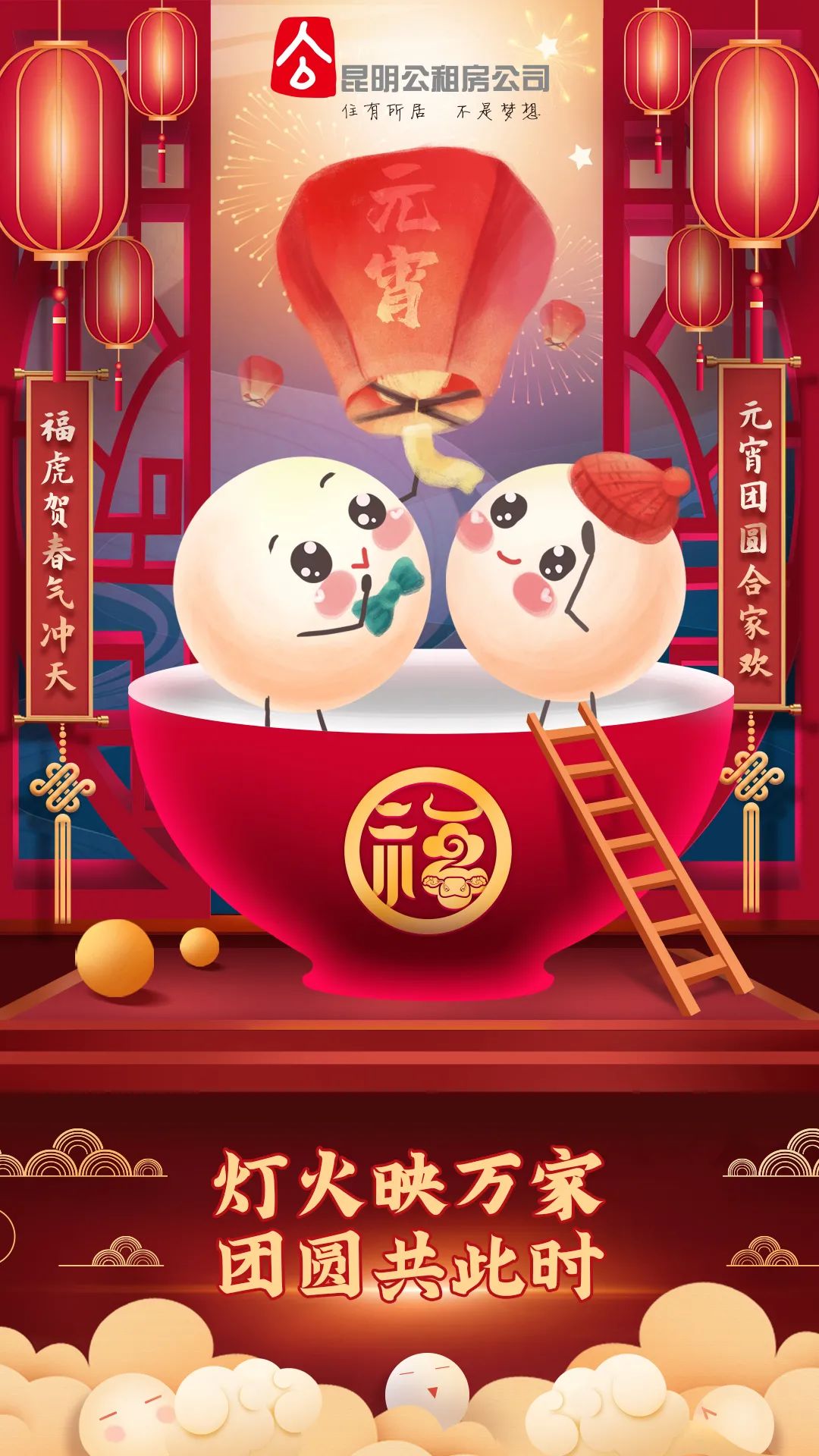 昆明公租房公司