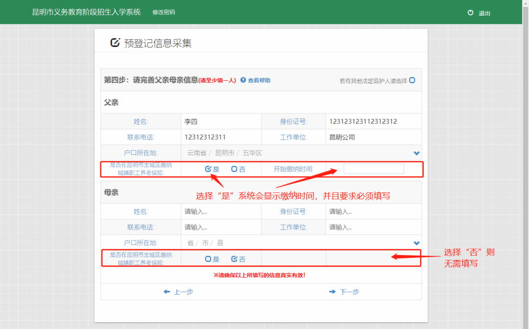 云南信息报