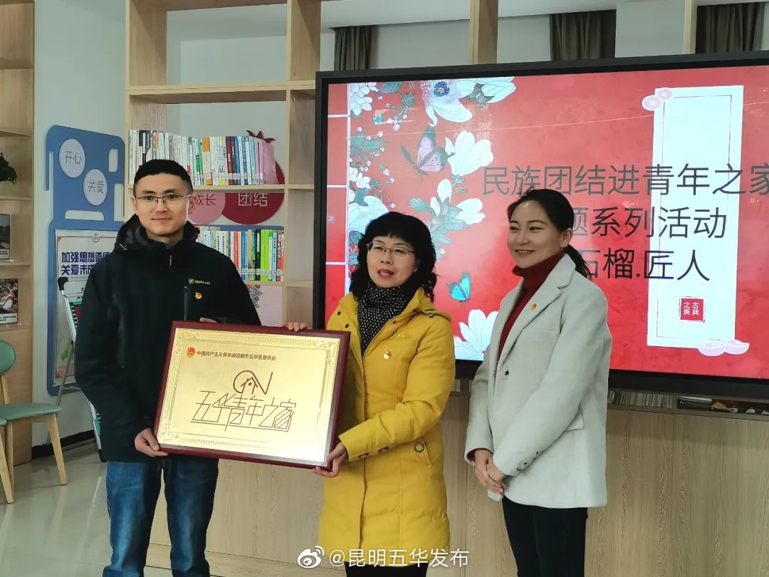 “昆明五华发布”微博